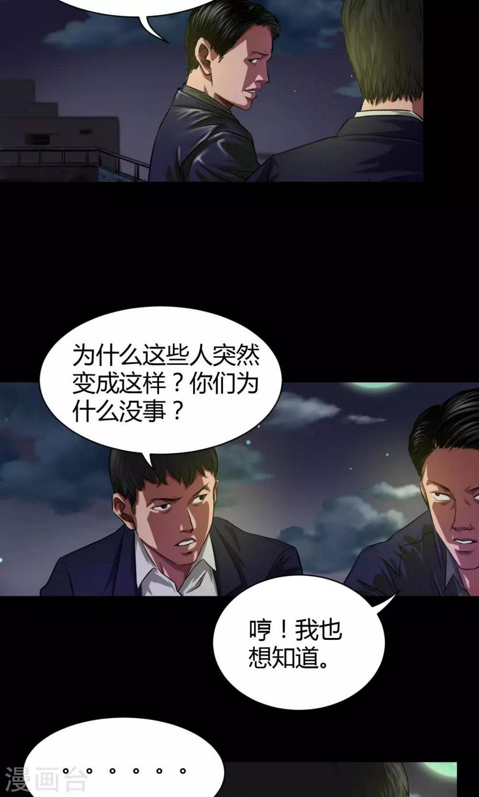 第38话 非法集会6