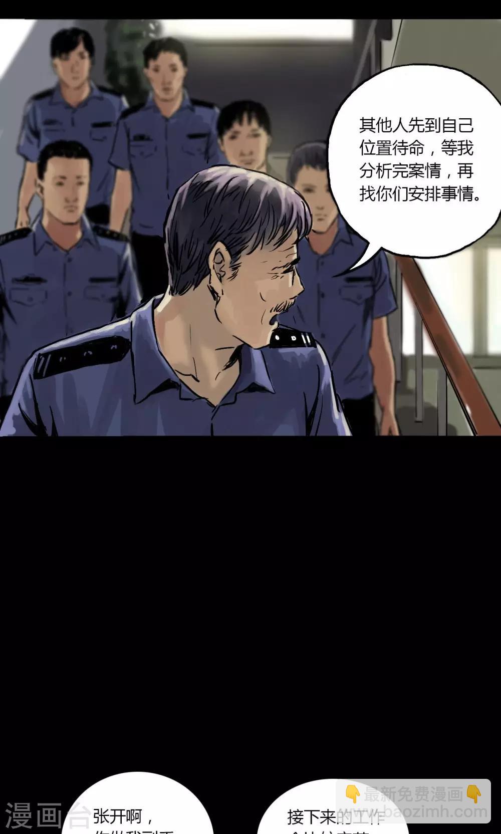 第3话 查案6