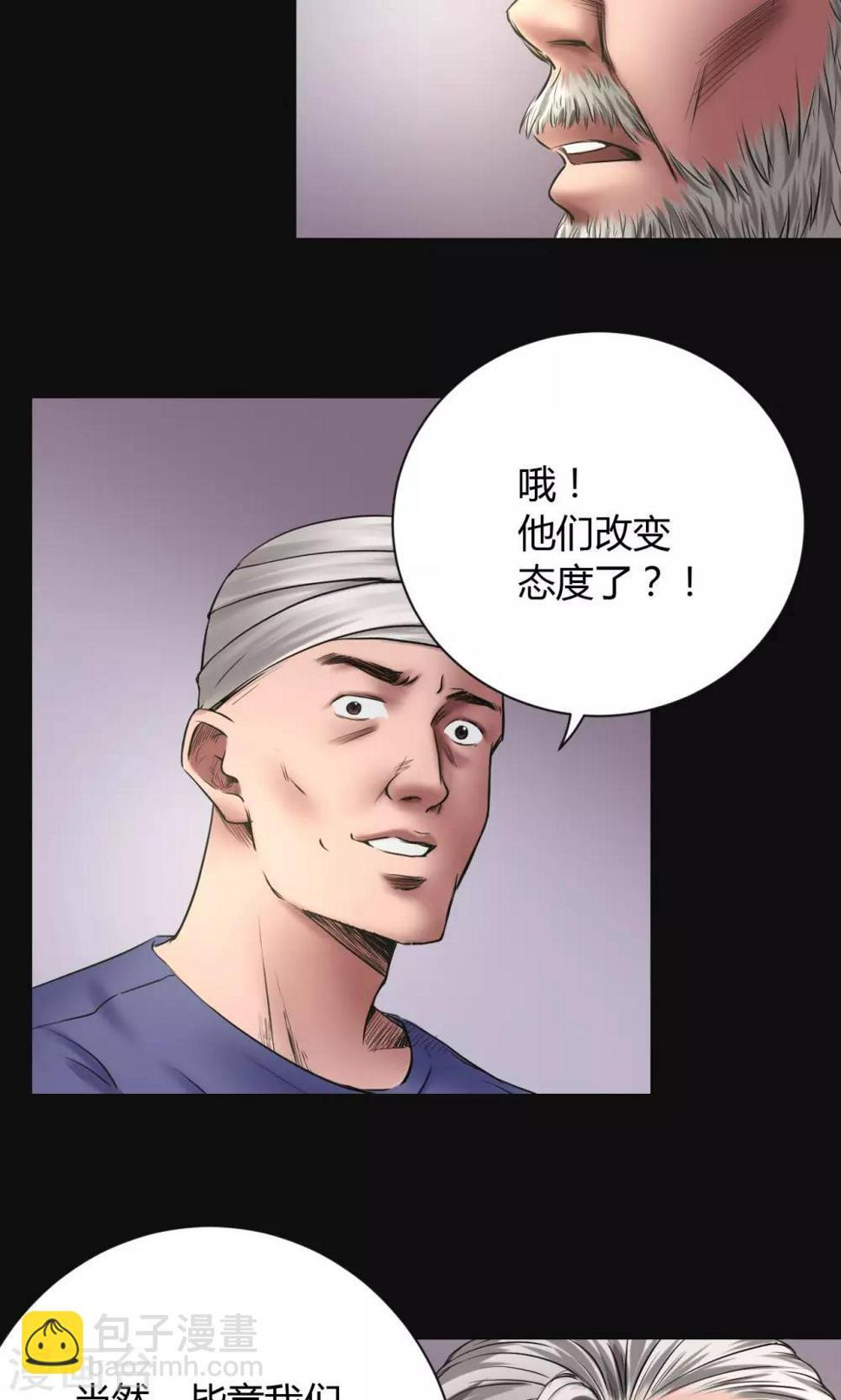 第47话 深渊8