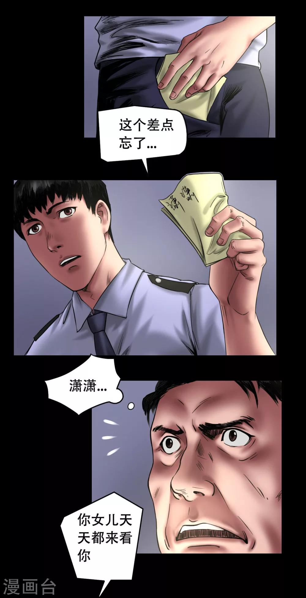 第107话 审讯室21