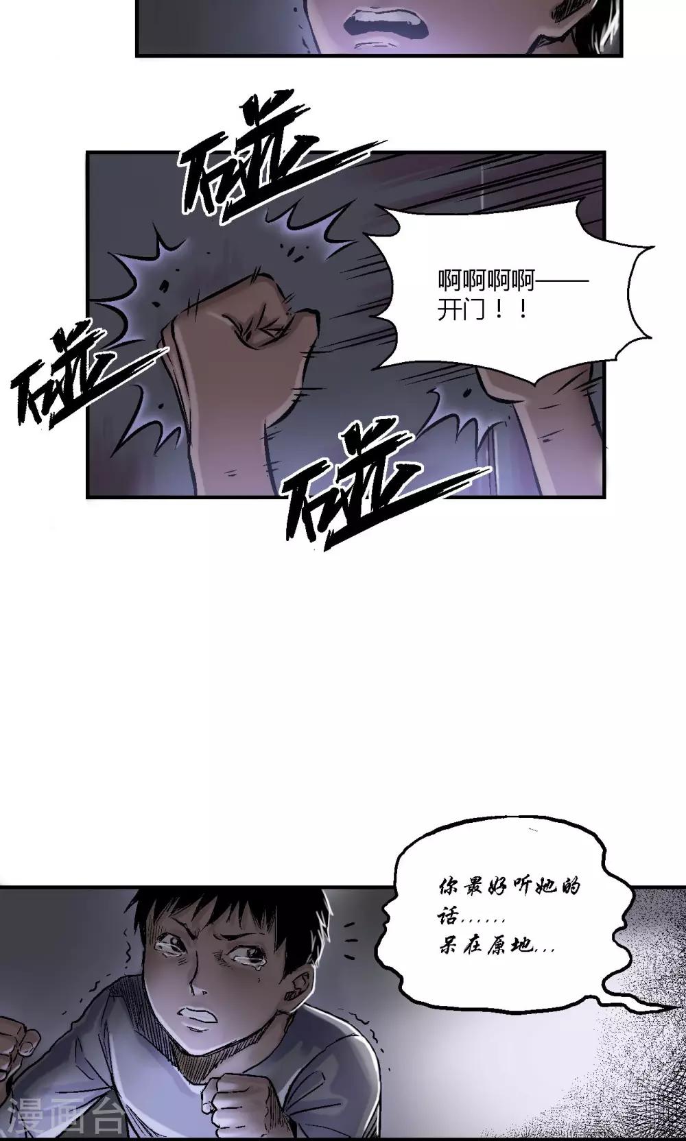 第7话  疯狗15