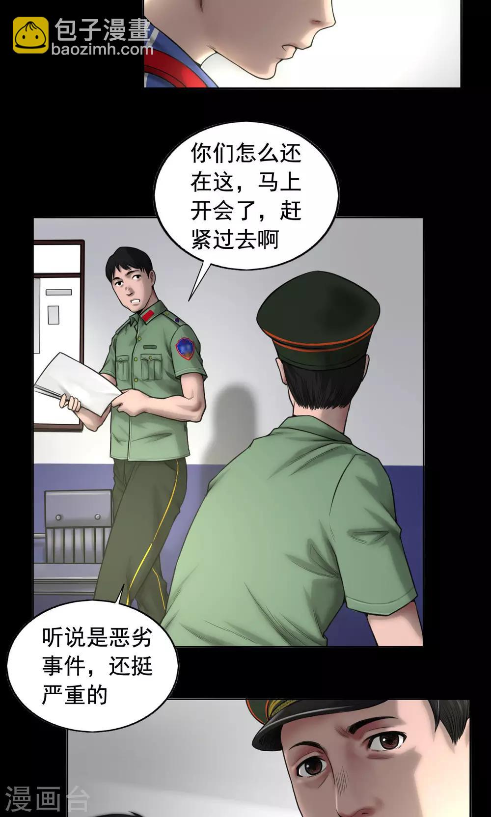 第77话 父亲之死8