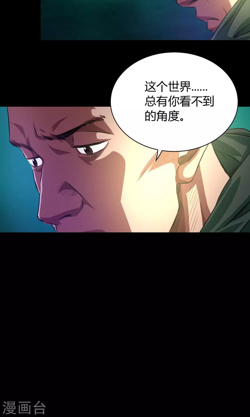 第44话 四年前10