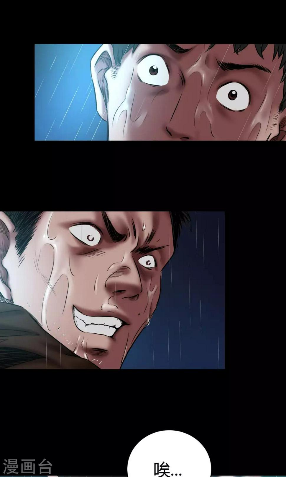 第54话 制裁9