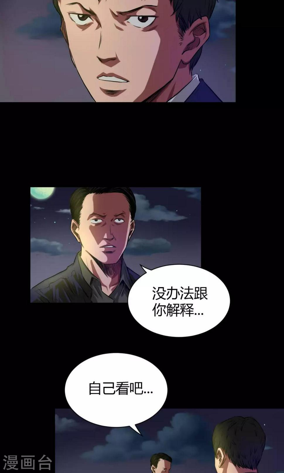 第38话 非法集会2