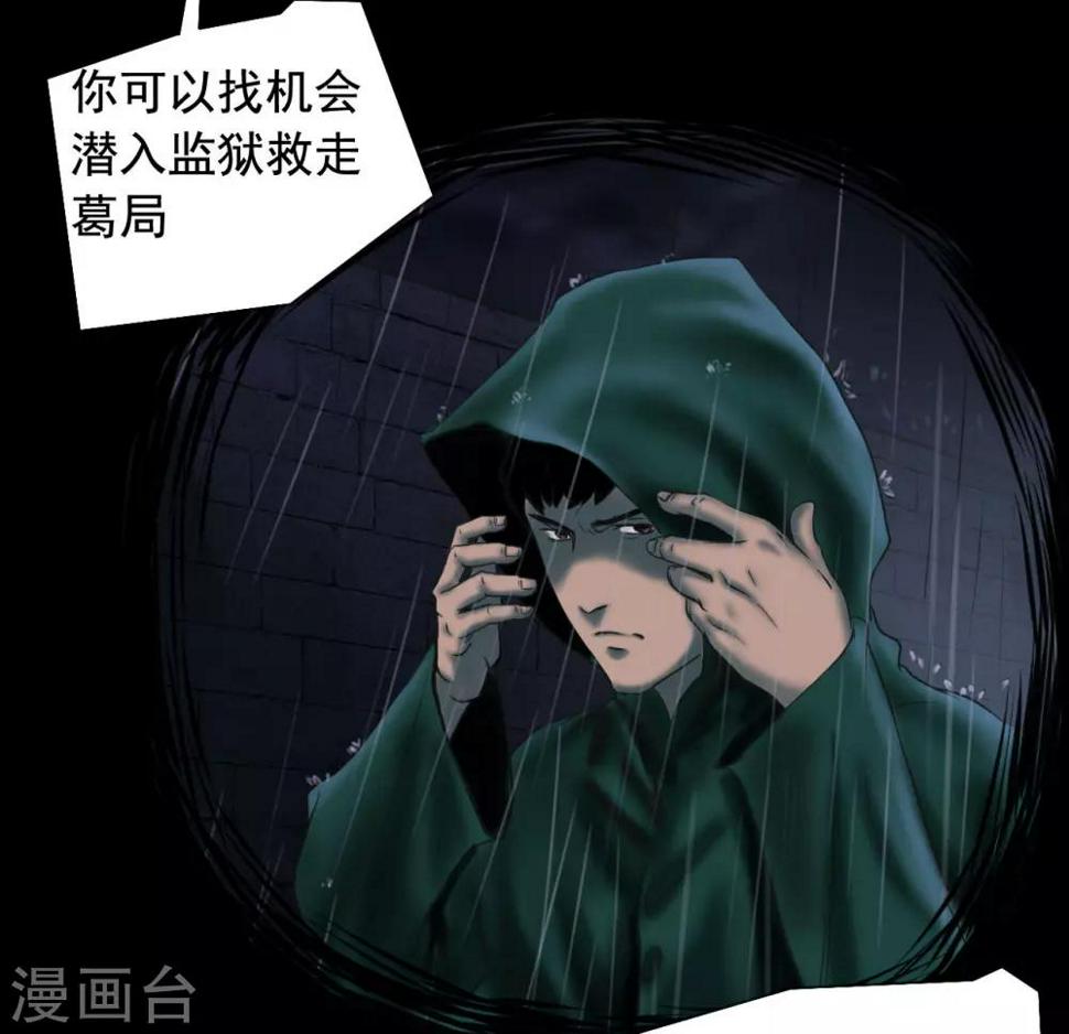 第116话 正义的伙伴1