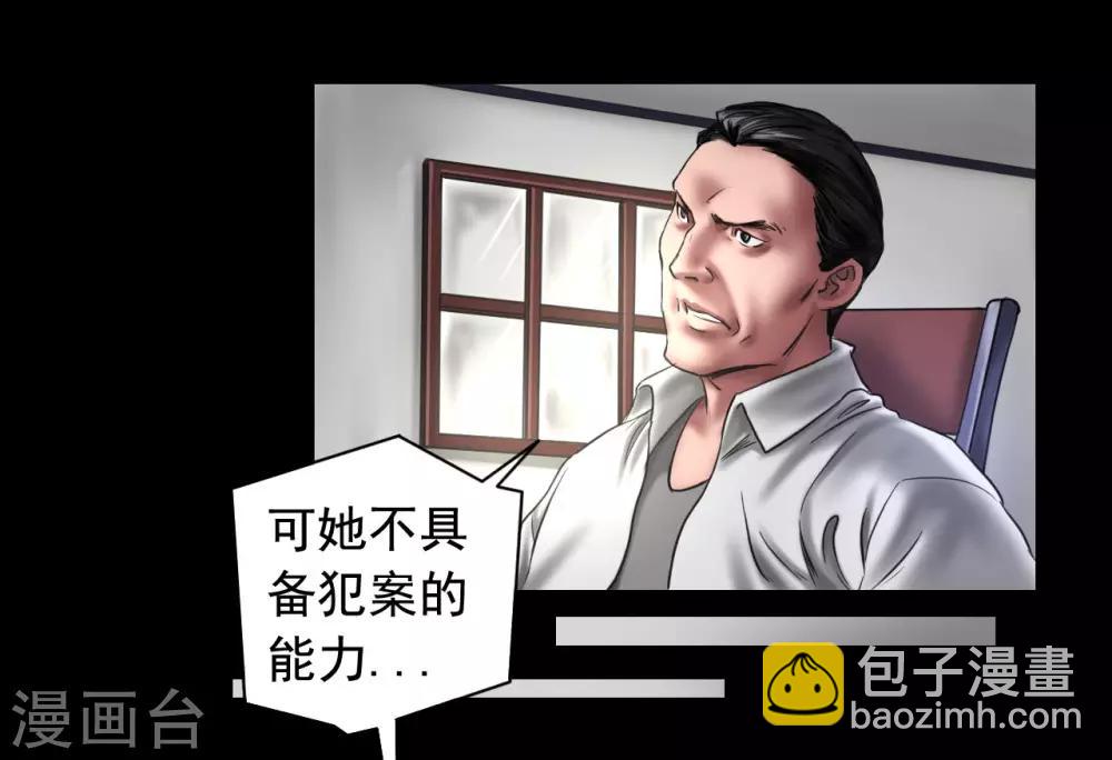 第108话 当年悬案31