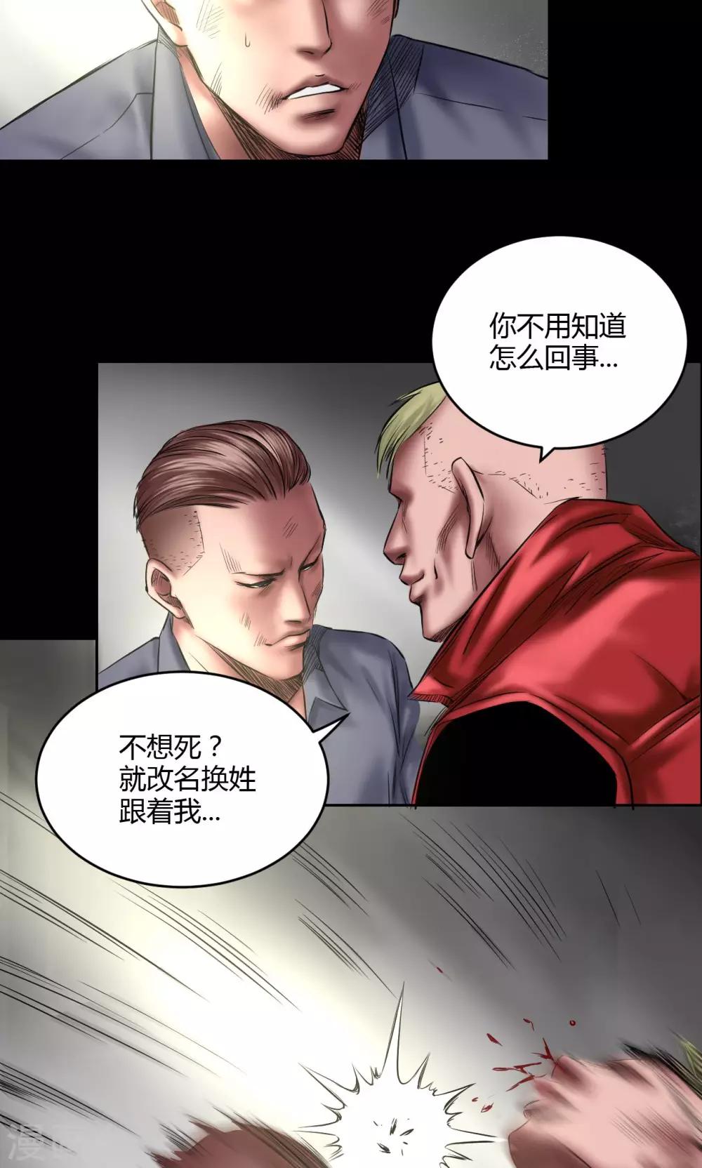 第67话 清理门户10