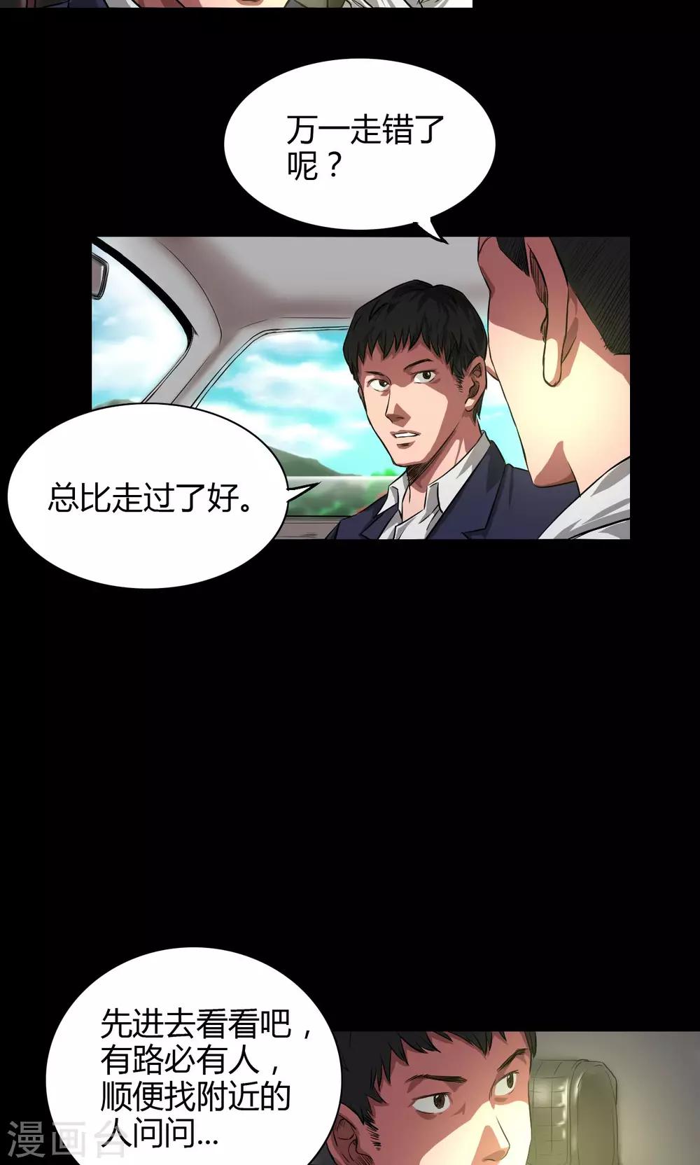 第34话 农田问路13