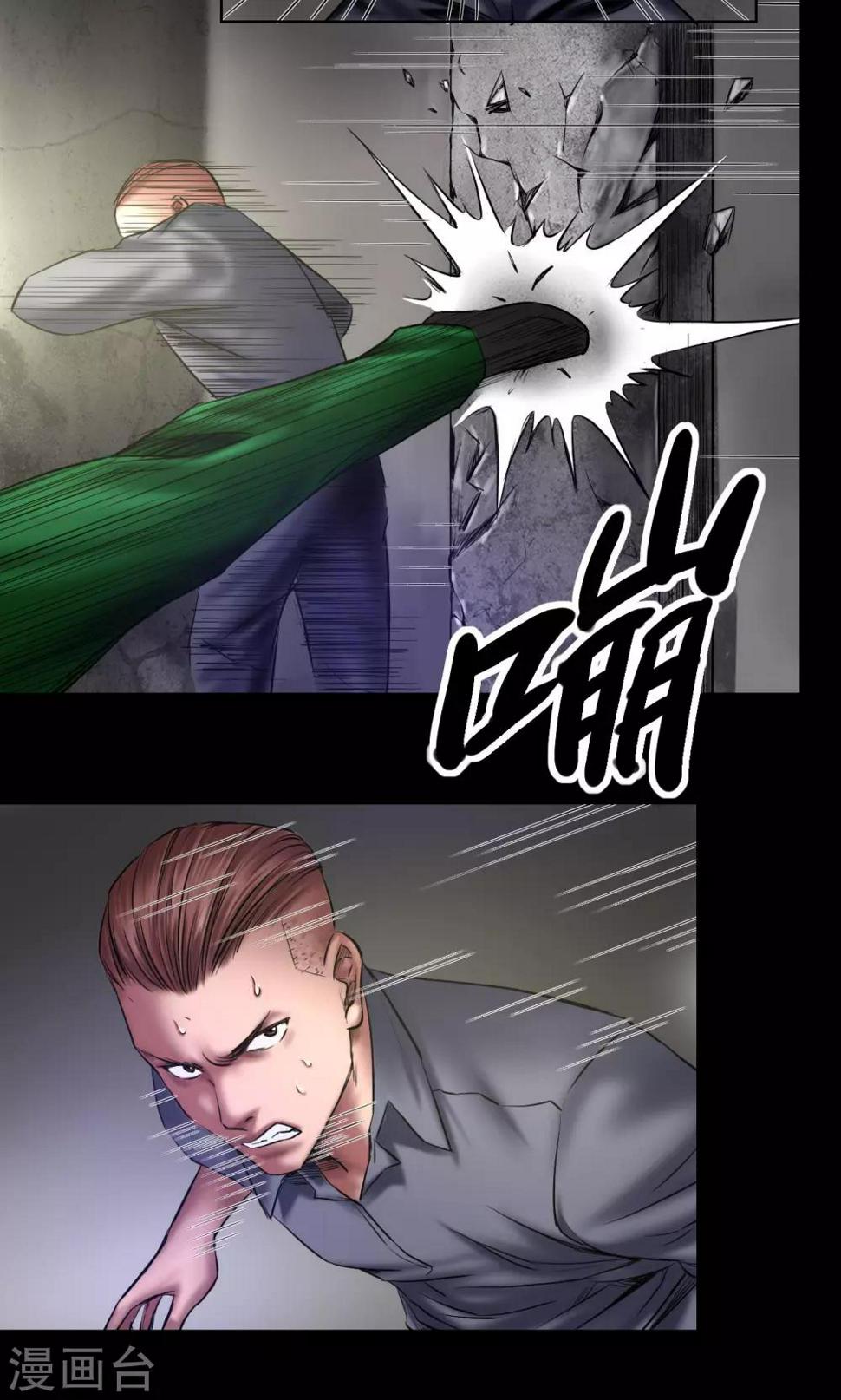 第64话 腿0