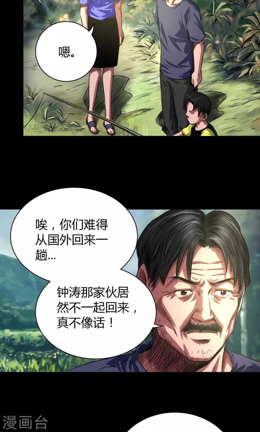第44话 四年前16