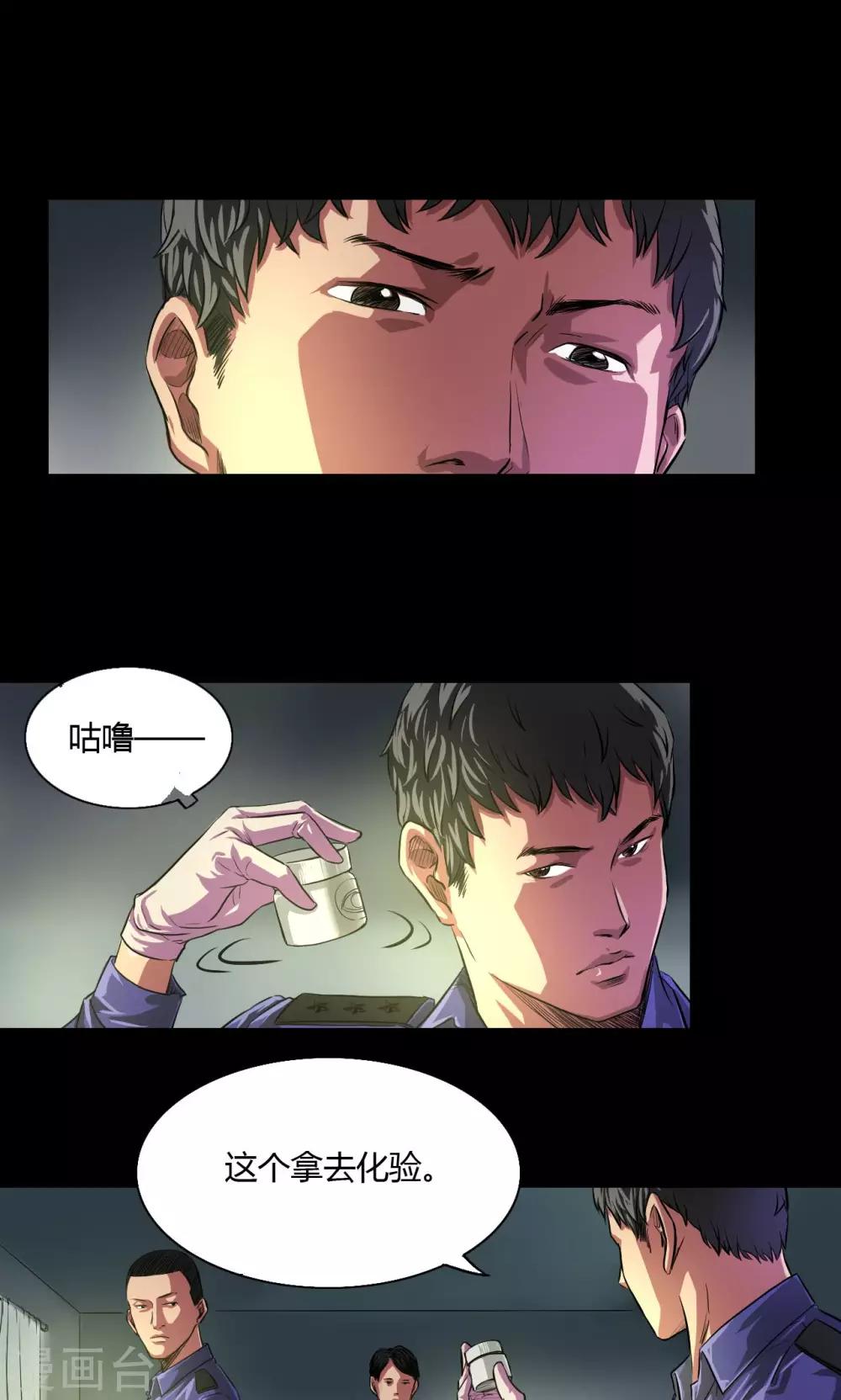 第27话 李飞毙命10