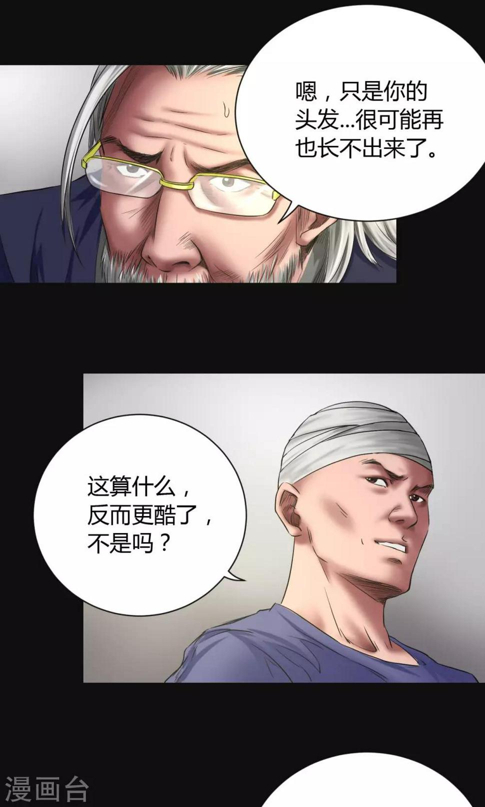 第46话 生物系统17
