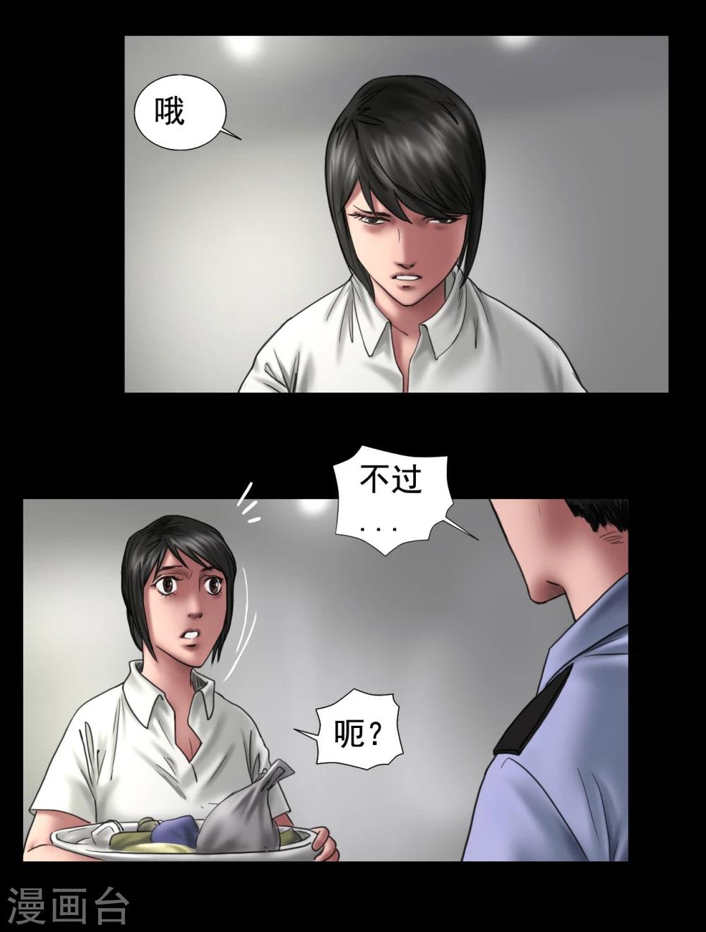 第105话 三天之前17