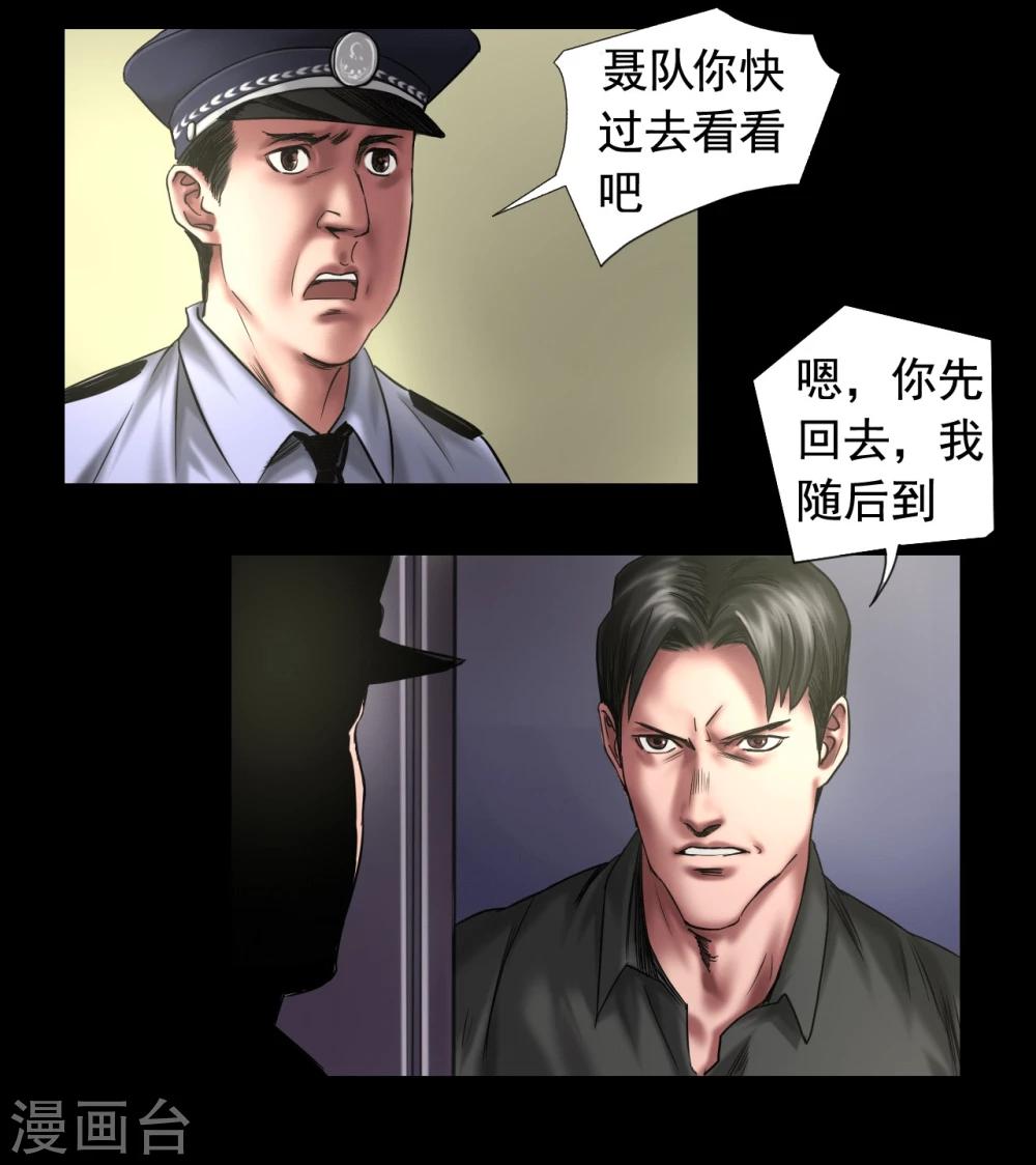 第107话 审讯室10