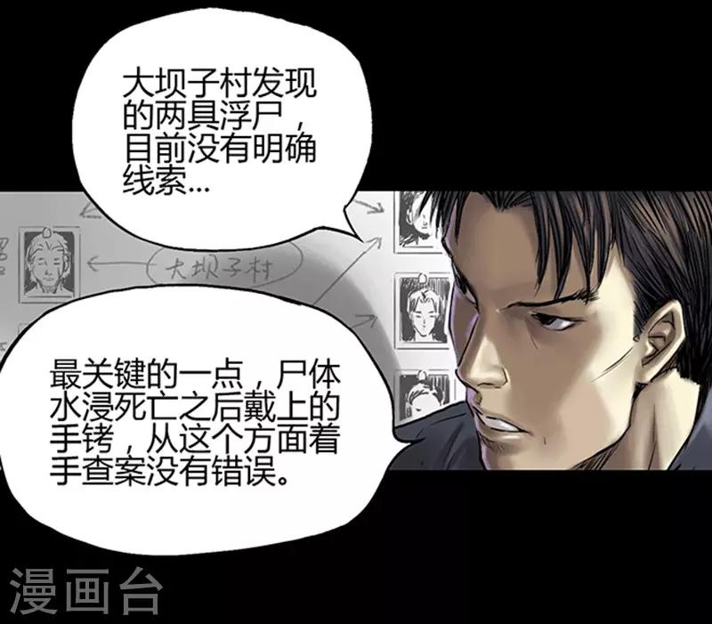 第6话 悬梁18