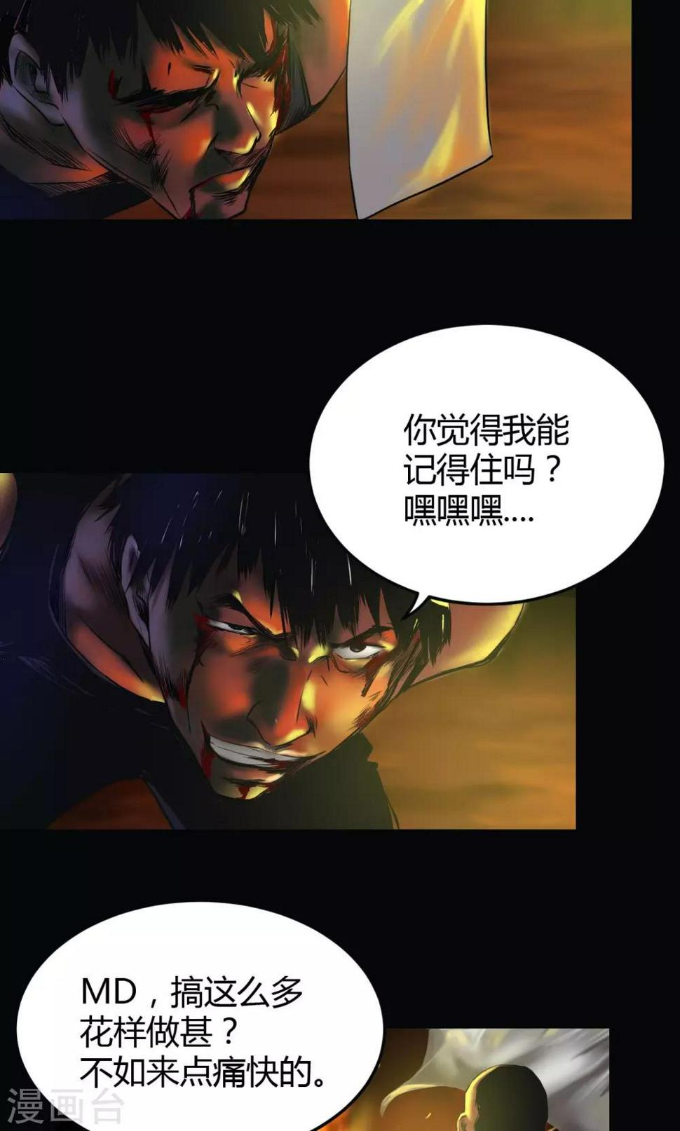 第39话 砍头4