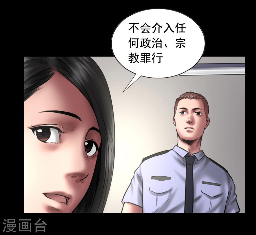 第92话 揣测18