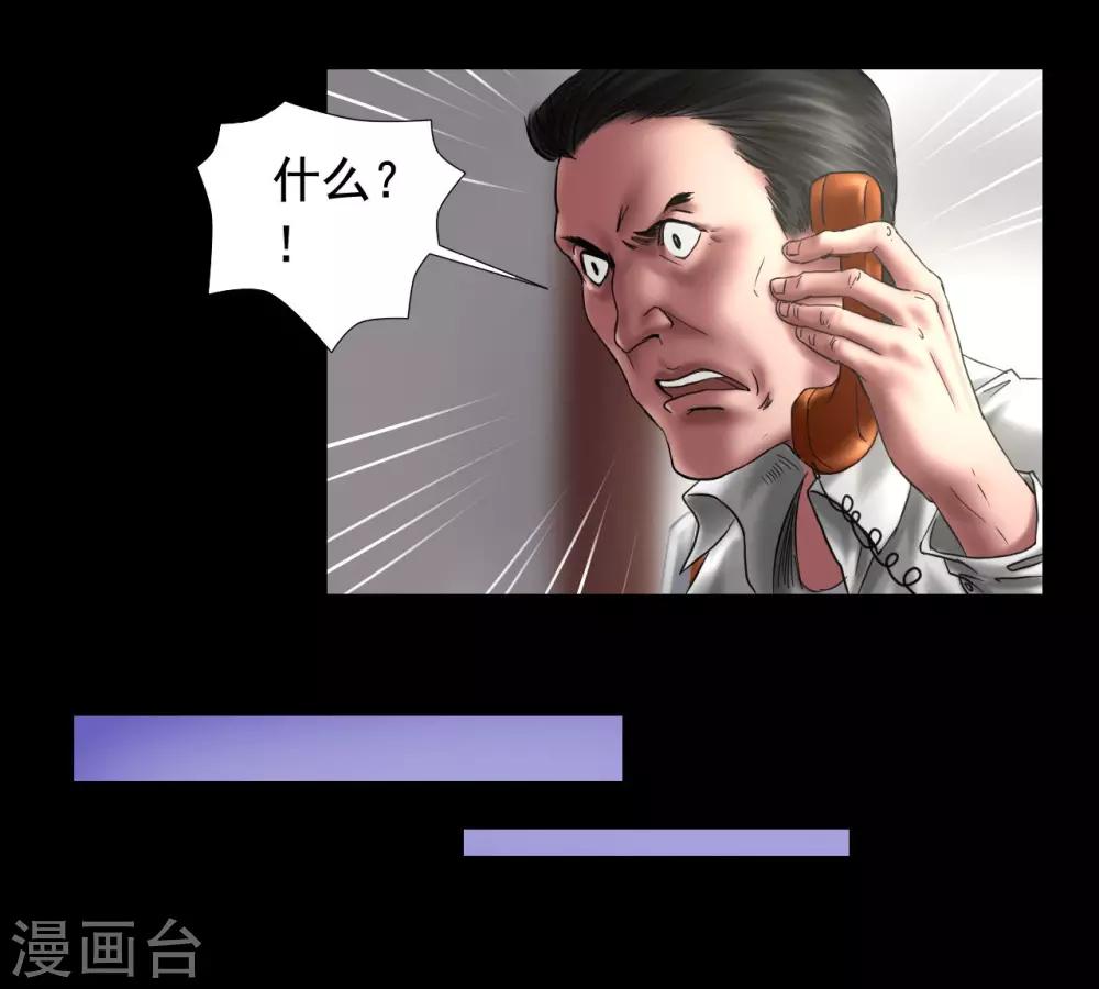 第108话 当年悬案9