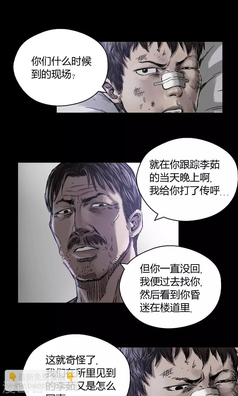 第8话 案件尘封11
