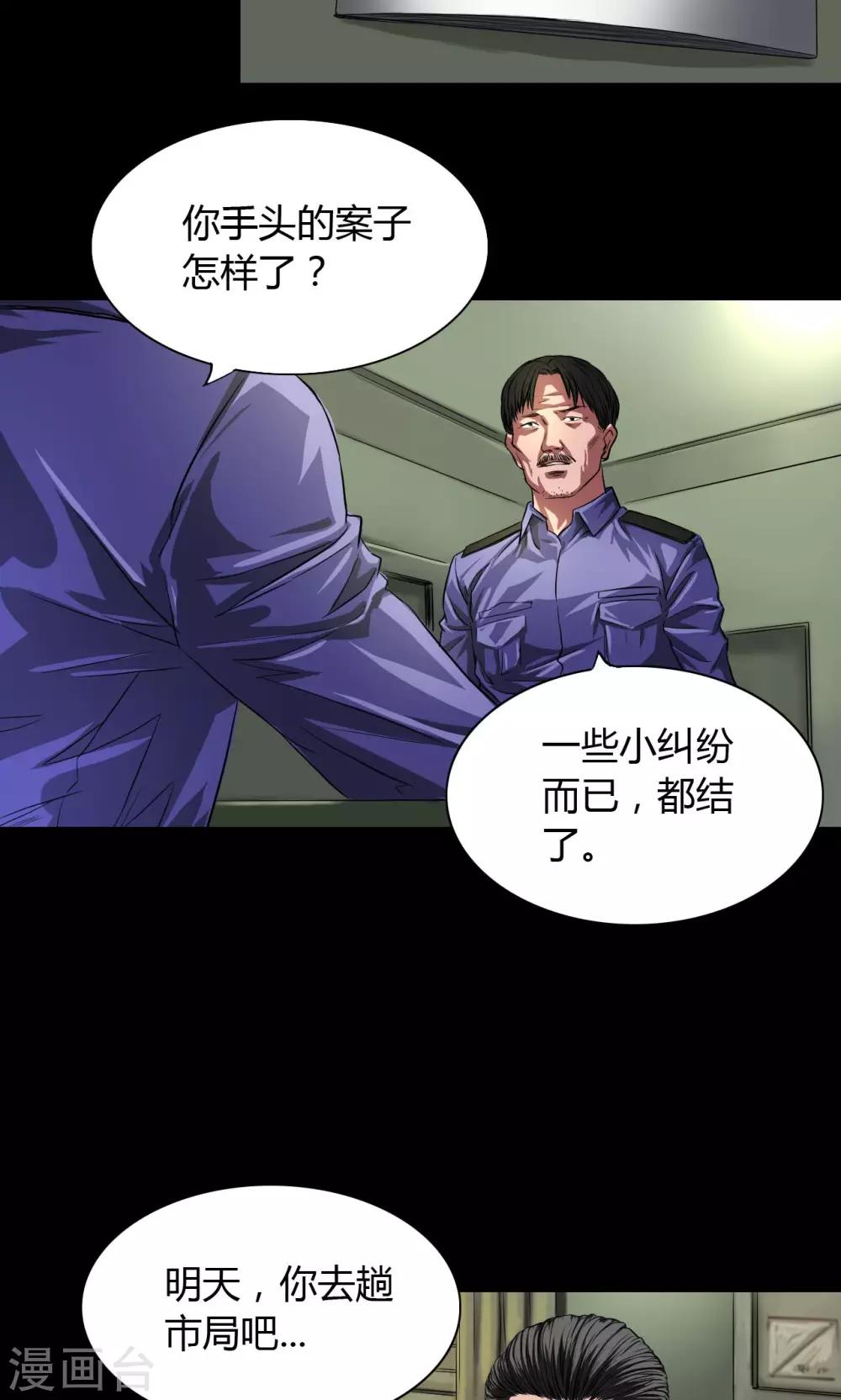 第29话 市局10