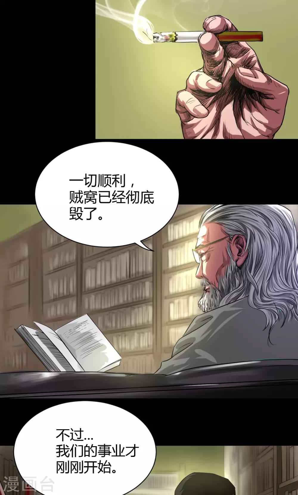 第43话 钟叔的对话16