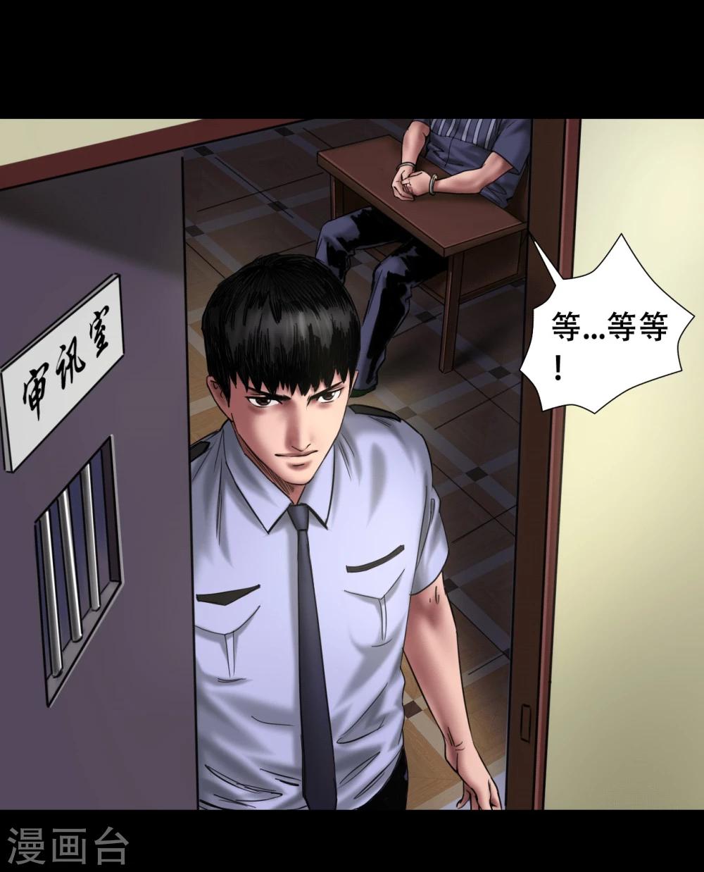 第107话 审讯室23