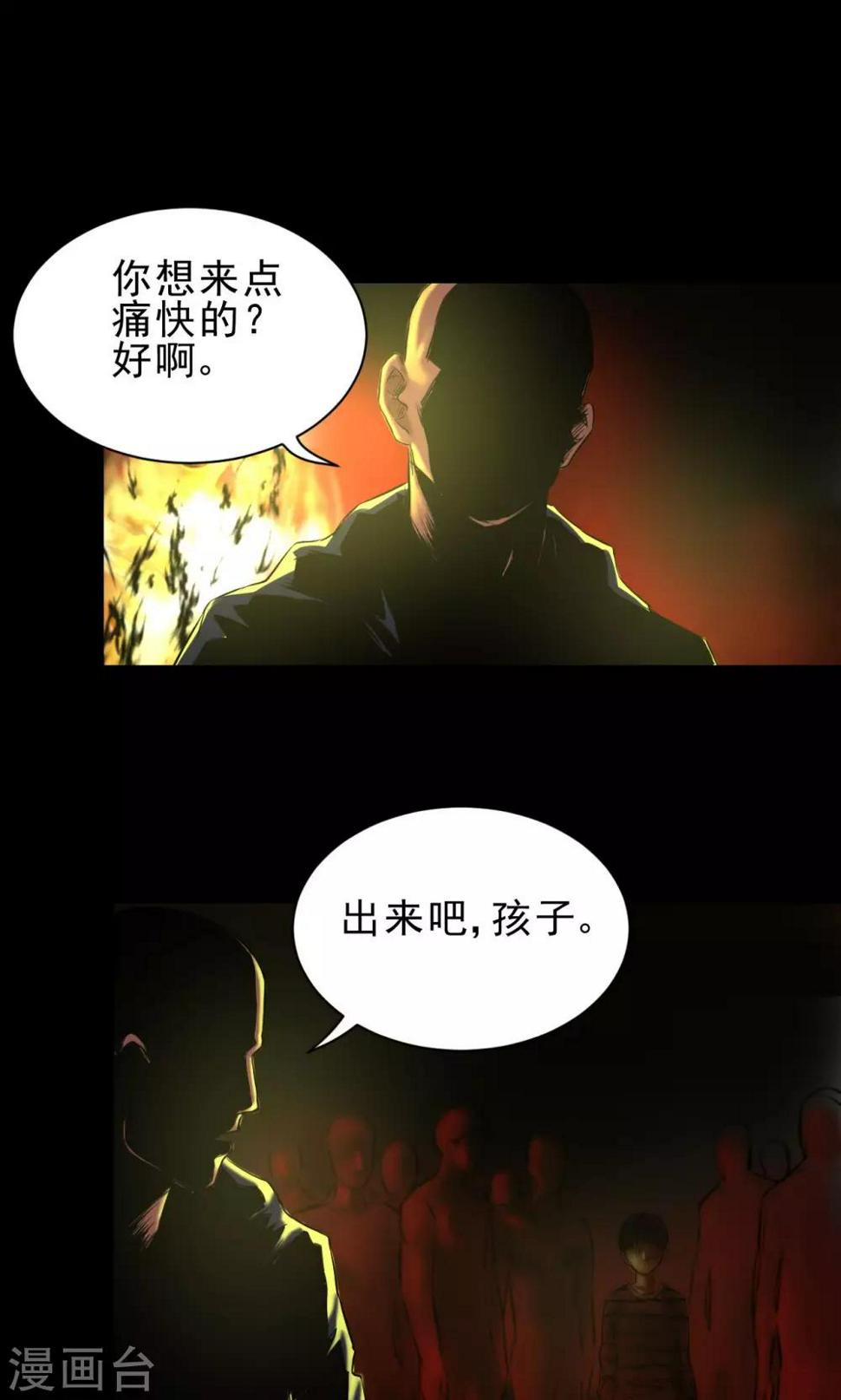 第39话 砍头6