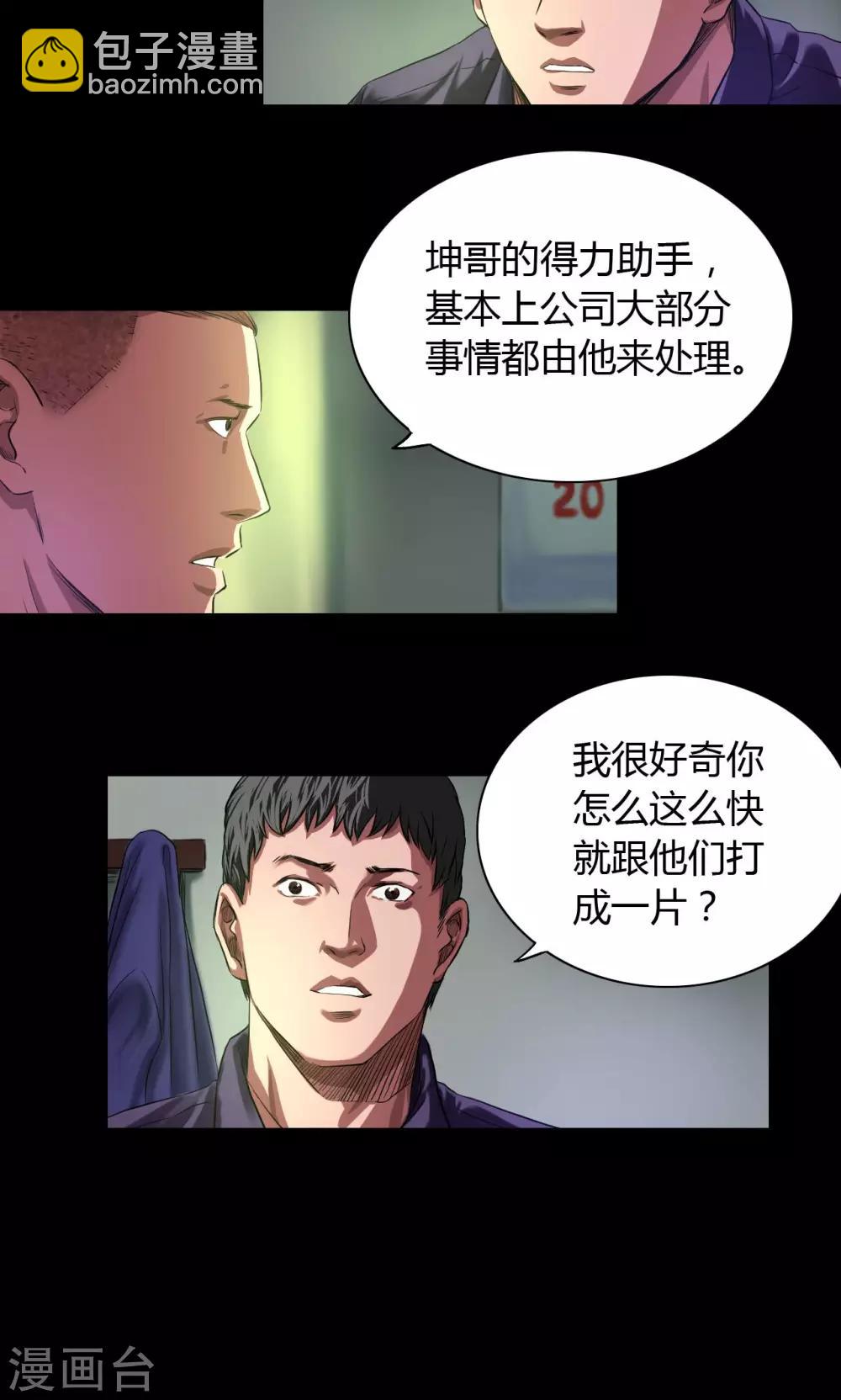 第30话 老鬼1