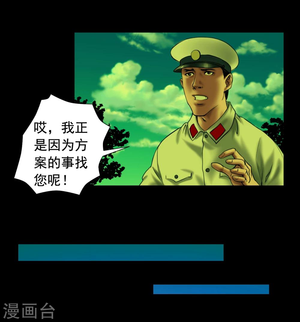 第112话 二十年前32