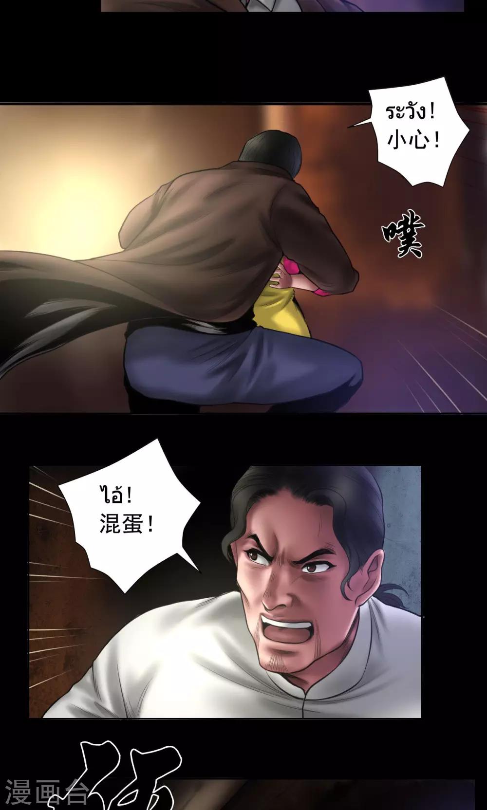第89话 暗影现身11