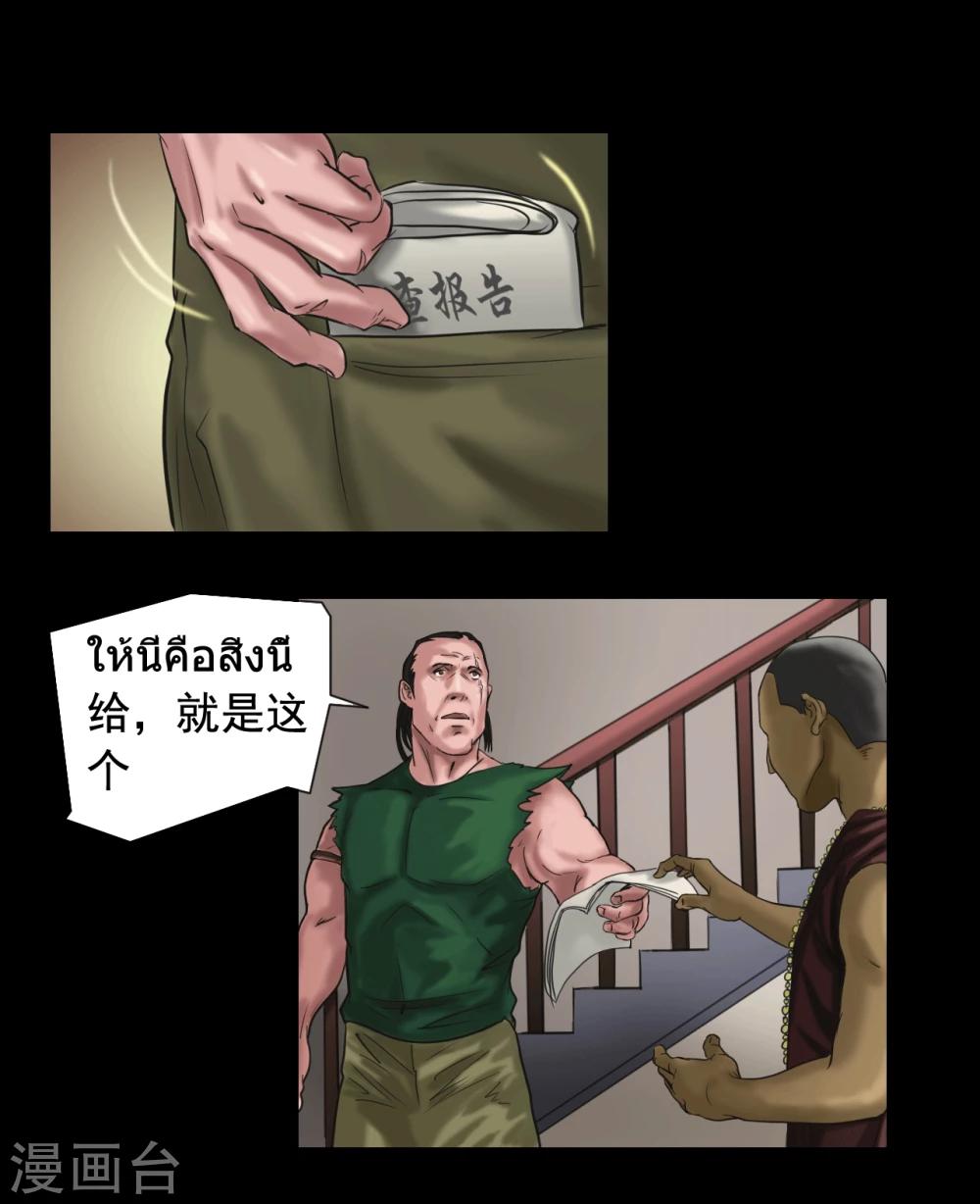 第121话 坛子16