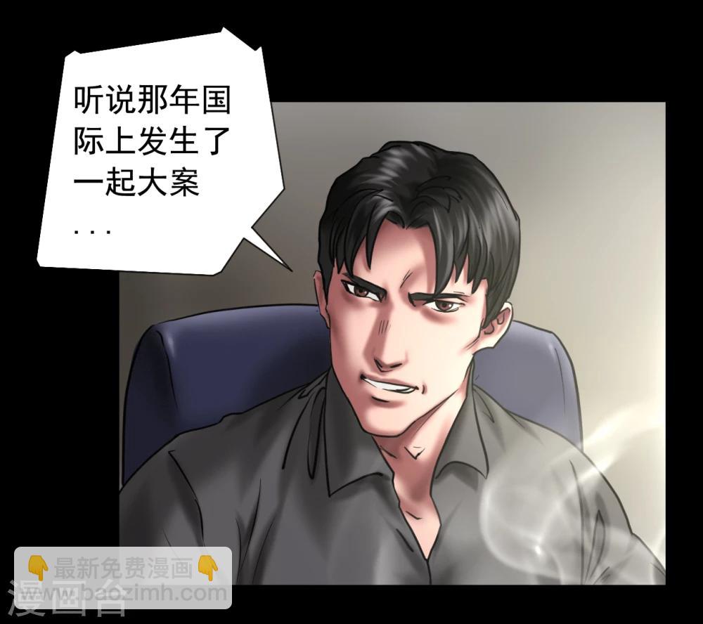 第112话 二十年前4