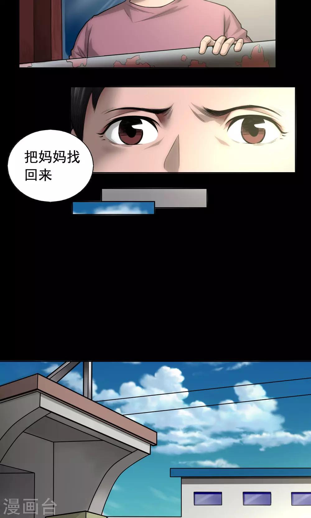 第77话 父亲之死0