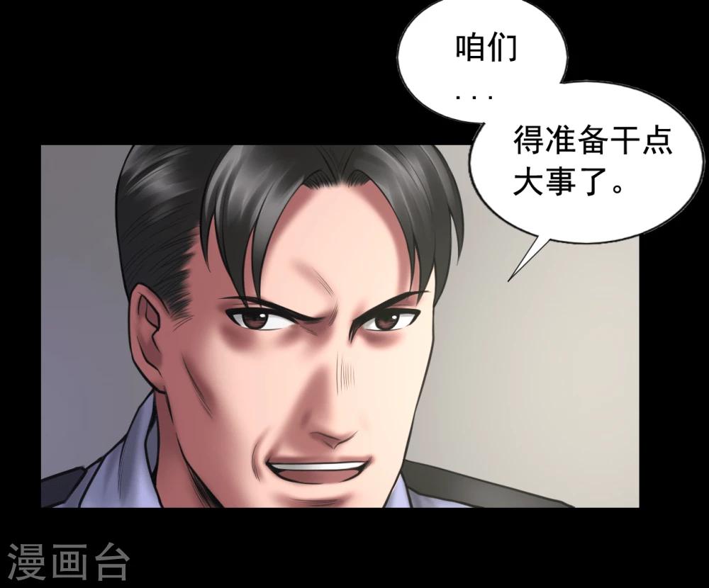第92话 揣测36