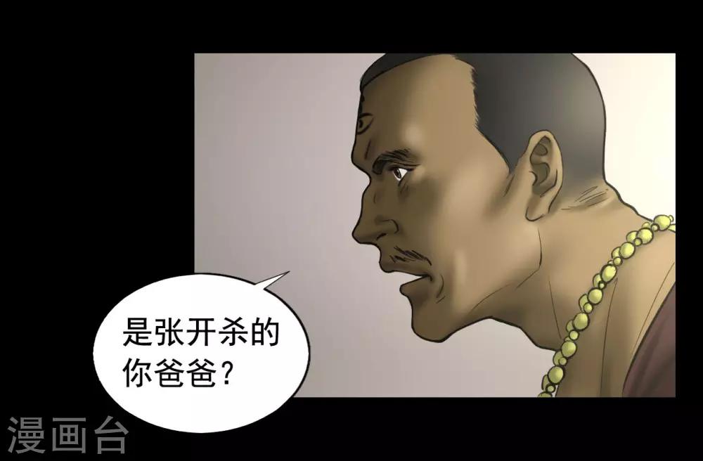 第119话 阴谋29