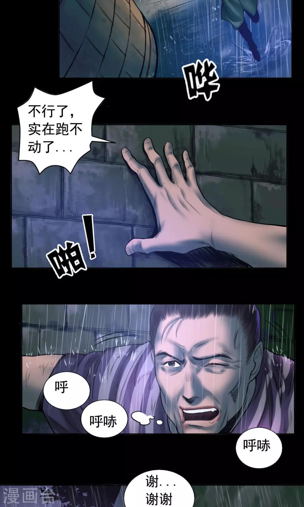 第75话 刑凶6