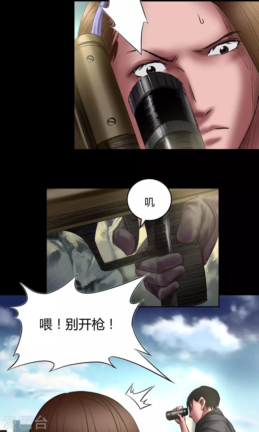 第67话 清理门户4