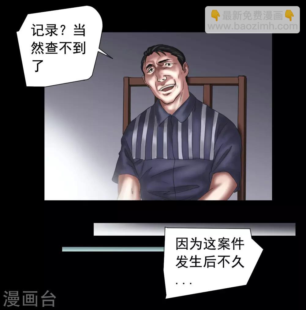 第109话 谁在意真相？19