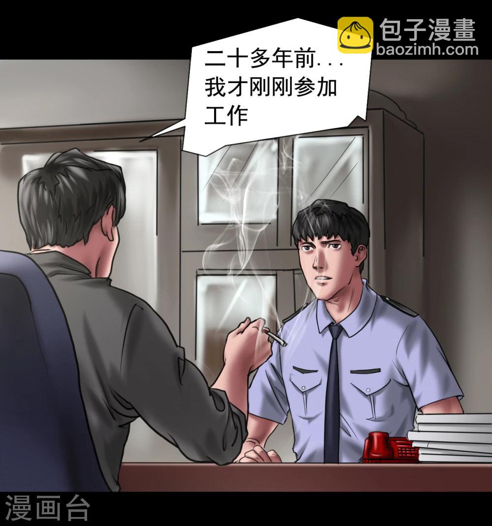 第112话 二十年前2
