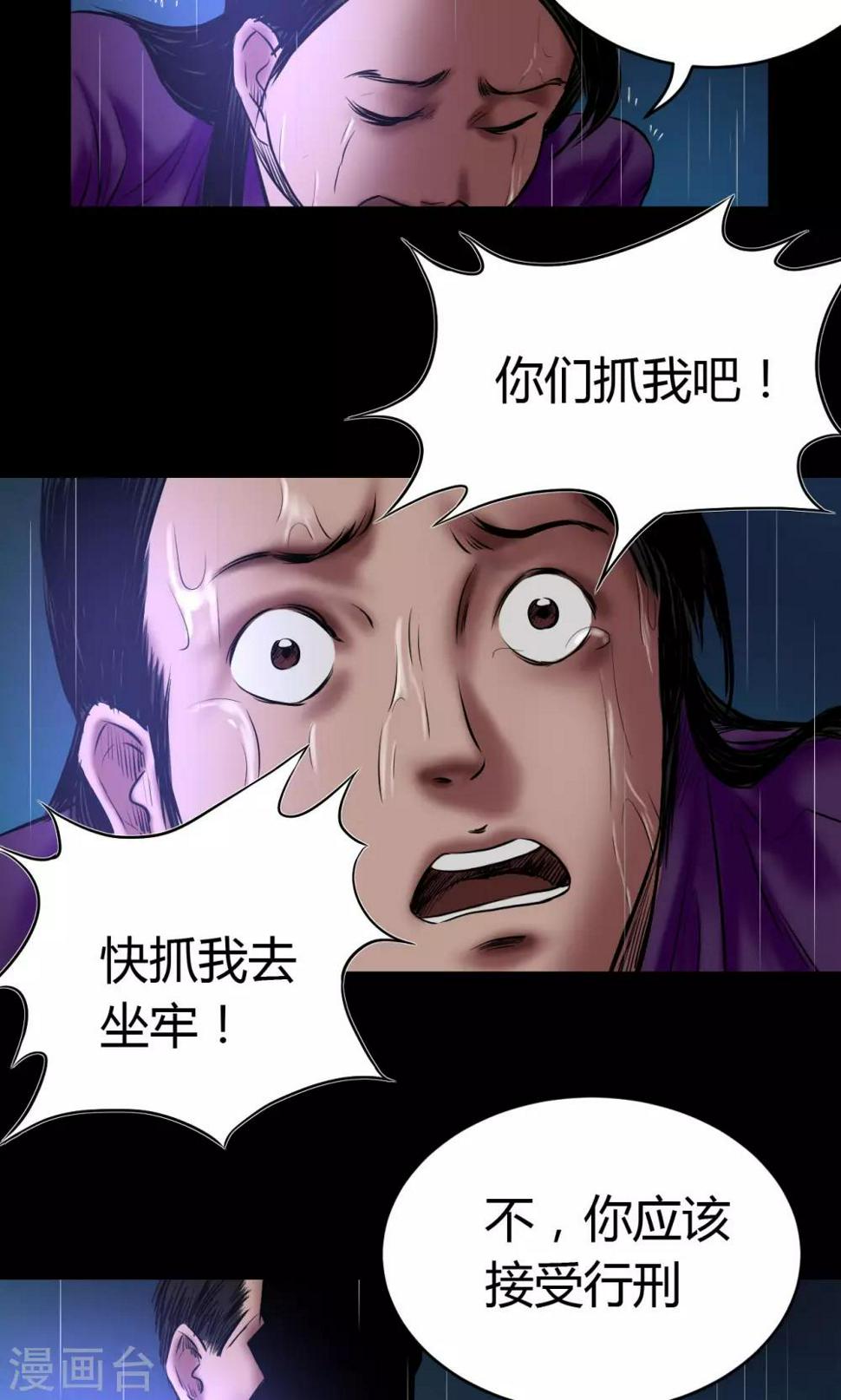 第54话 制裁7