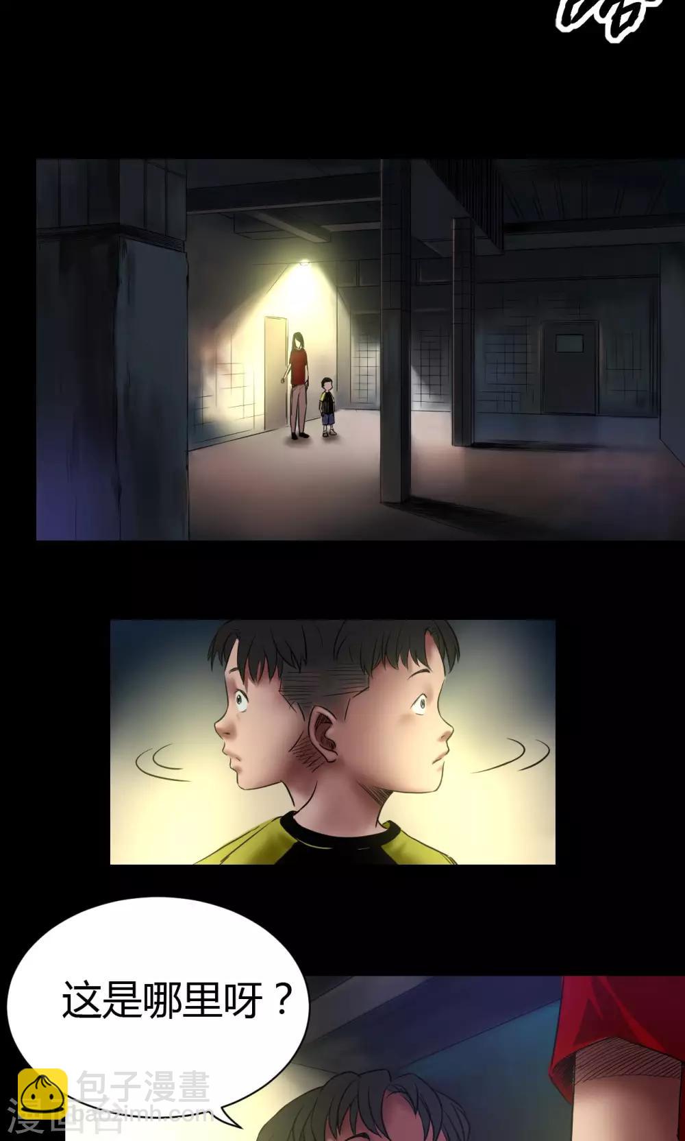 第48话 囚禁21