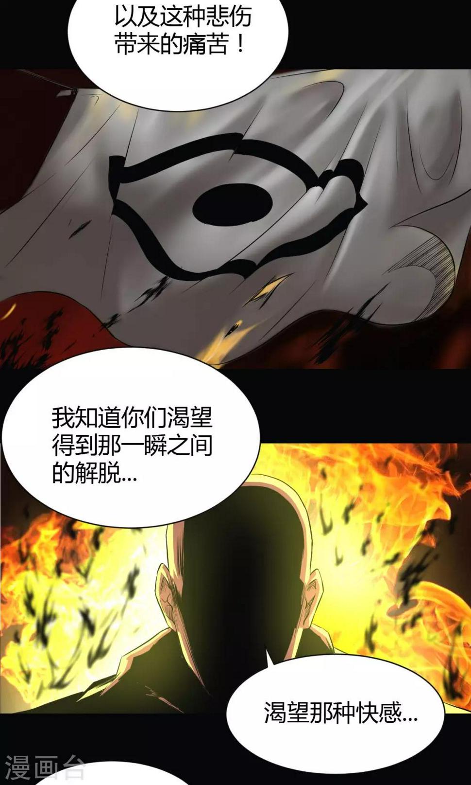 第38话 非法集会16