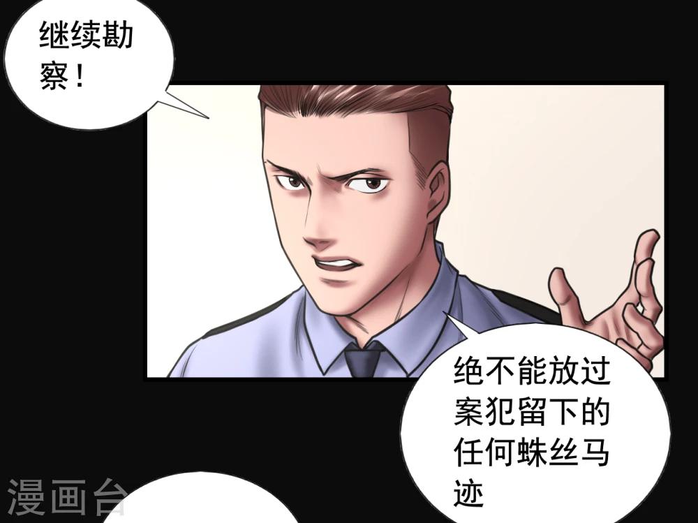 第99话 藏身的位置7