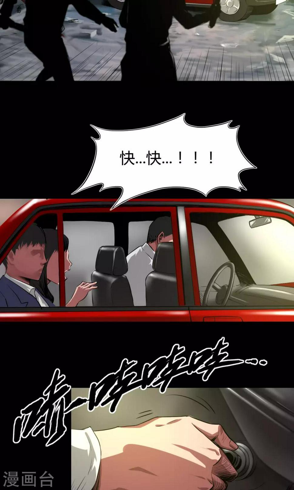 第36话 占领11
