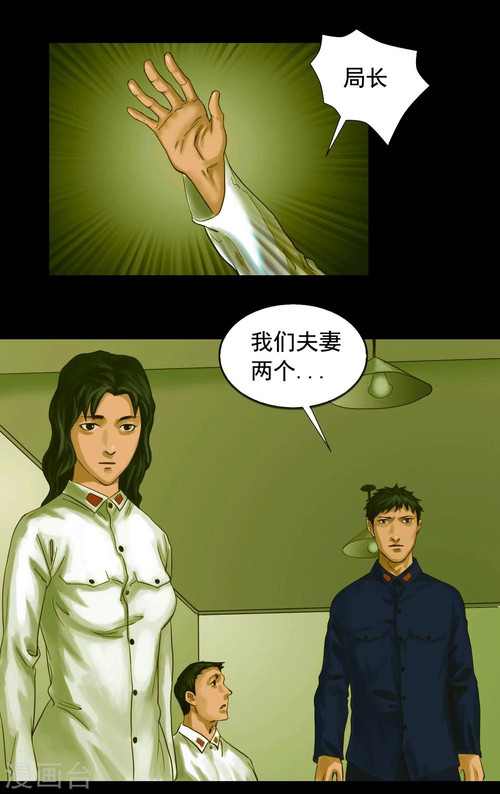 第113话 行动失败9