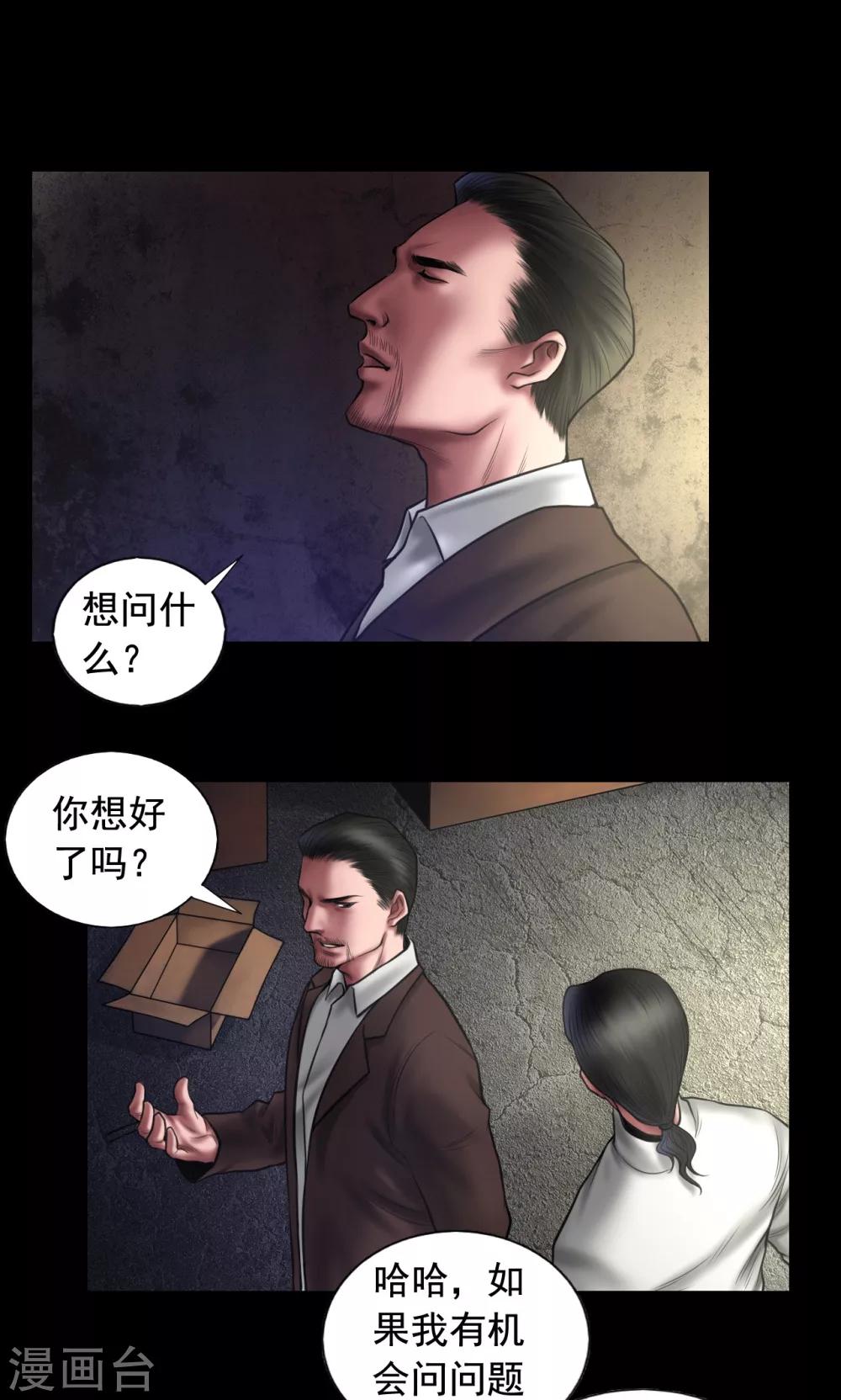 第91话 三个问题12