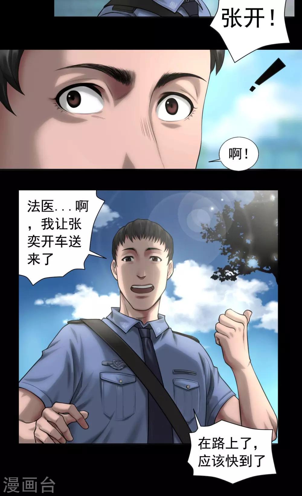 第79话 清晨雨停14