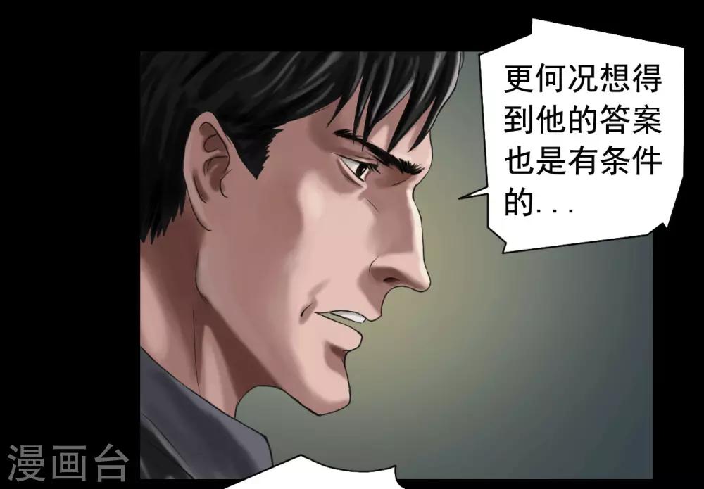 第115话 利用价值20