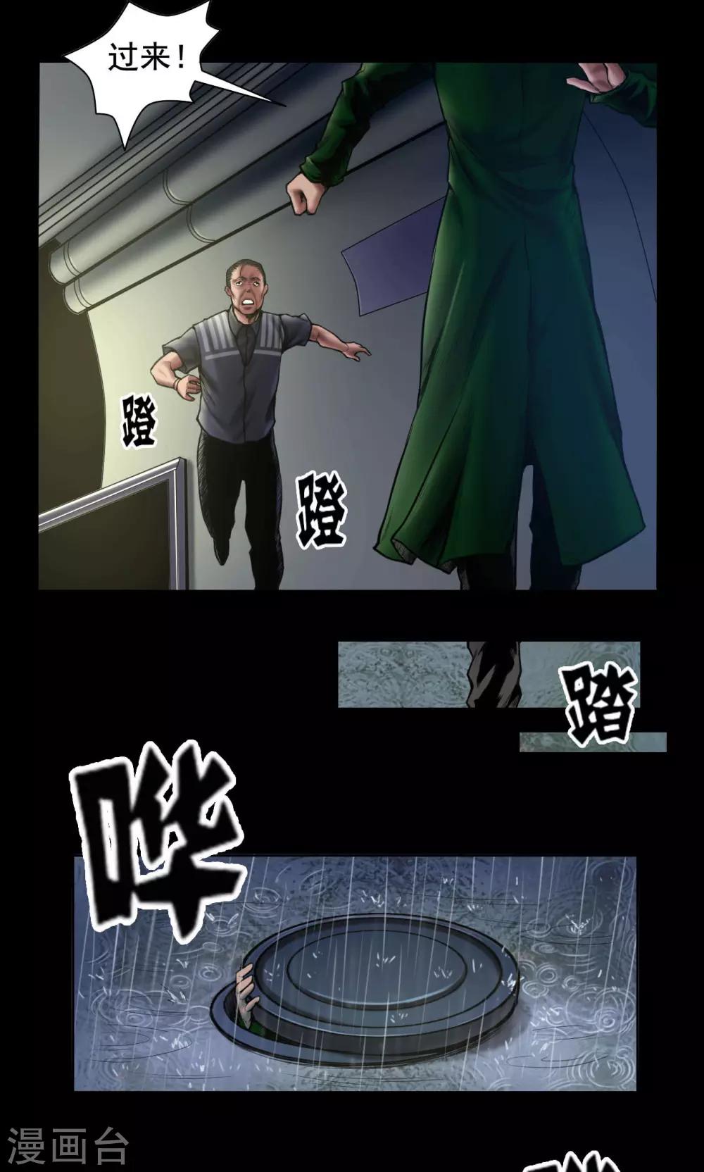 第75话 刑凶3